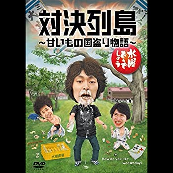【未使用】【中古】水曜どうでしょうDVD第23弾 対決列島|ムジカ&フェリーチェ店