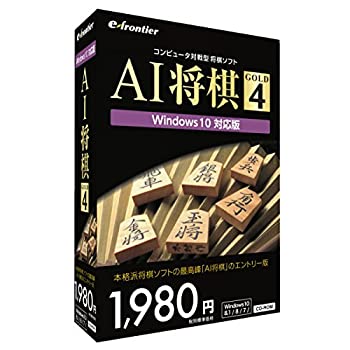 【未当てはめる】イーフロンティア 人工知能学棋 GOLD 4