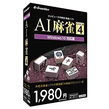【未当てはめる】イーフロンティア 人工知能学マージャン GOLD 4