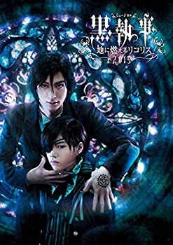 【未使用】ミュージカル黒執事-地に燃えるリコリス2015- [DVD]｜ムジカ＆フェリーチェ店