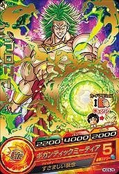 スーパードラゴンボールヒーローズ HG6-45 ブロリー 2025年最新】HG6-45 ブロリーの人気アイテム - メルカリ