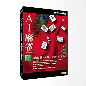 【中古-人並み外れたに好いたらしい】イーフロンティア 人工知能学マージャン Version 14 Windows 10相応う版