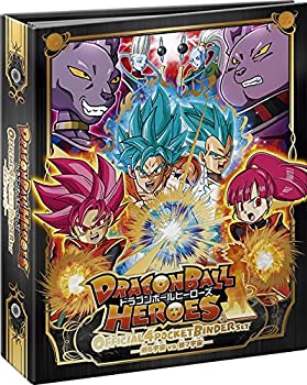 【未使用】ドラゴンボールヒーローズ オフィシャル4ポケットバインダーセット(仮)