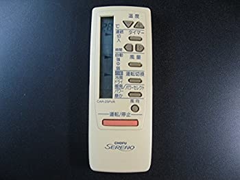 【中古-非常に良い】長府製作所 エアコンリモコン CAR-25PVA