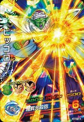【中古-非常に良い】ドラゴンボールヒーローズ/GDM7弾HGD7-38 ピッコロ SR