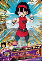 【中古-非常に良い】ドラゴンボールヒーローズ/GDM7弾HGD7-45 ビーデル R