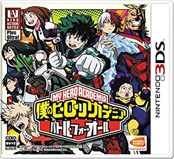 【未使用】僕のヒーローアカデミア バトル・フォー・オール - 3DS｜ムジカ＆フェリーチェ店