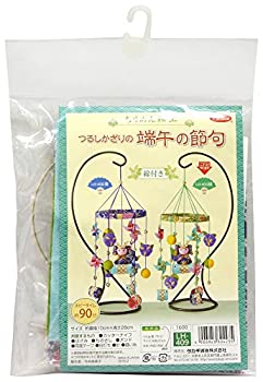 【未当て嵌める】Panami ちりめん捏ち上げる一揃いの道具 つるし飾りつけの 端午の節句 緑 LH-409