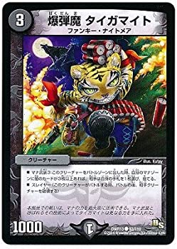 【中古-非常に良い】デュエルマスターズ/DMR-13/092/C/爆弾魔 タイガマイト/闇/クリーチャー