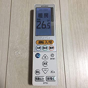 【未使用】三菱 純正エアコン用リモコン UG131　M21EC1426