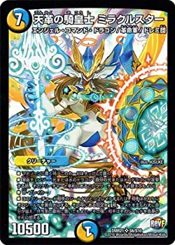 楽天市場】[SR] DM25-EX1-6/89 《天革の騎令嬢 ミラクルステラ》 [中古
