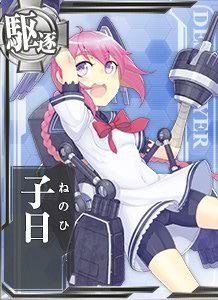 【中古-非常に良い】艦これアーケード/No.076 子日