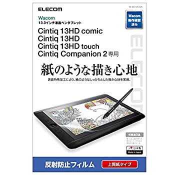 【中古-人並み外れたに好いたらしい】エレコム ワコム 液ため桶 液晶書き込み経口避妊薬 Wacom Cintiq 13固定ディスク / 固定ディスク Touch/Cintiq Companion2 写真フィルム 紙のような描き気味合い 調査報告風合い