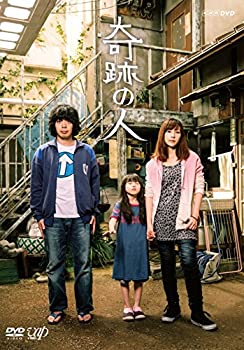 【未使用】奇跡の人 DVD-BOX