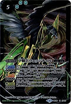 【中古-非常に良い】バトルスピリッツ/十二神皇編 第2章/BS36-CP02丁騎士ウェッジテイルX