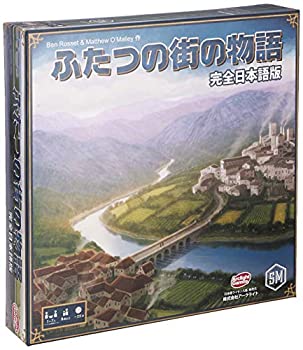 【中古】弧線ともし火 ふたつの街の謂われ因縁 完膚なきまで日本語版 (1-7人用 25分 8才以上向け) ゲーム盤競り合い