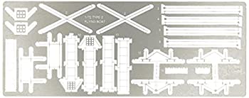 【中古-非常に良い】ハセガワ 1/72 日本海軍 二式大型飛行艇 ディテールアップ エッチングパーツ プラモデル用パーツ QG67