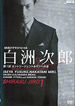 【中古-非常に良い】NHKドラマスペシャル 白洲次郎 [レンタル落ち] （全3巻セット） [マーケットプレイス DVDセット]