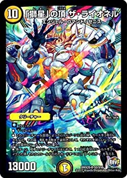 楽天市場】デュエルマスターズ DM23-EX3 SP1 SR 「俺獅」の頂天