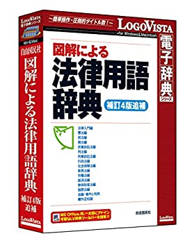 【未当てはめる】描き表すによる置き目言葉づかい字引き(補訂4版追補)