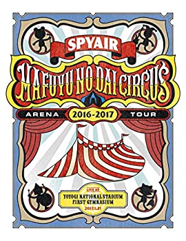 【未使用】【中古】SPYAIR ARENA TOUR 2016-2017 真冬の大サーカス(初回生産限定盤) [DVD]｜ムジカ＆フェリーチェ店