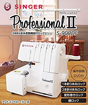 【未当て嵌める】【中古】SINGER (歌うたい)2本針4本糸鍵を掛けるミシン ProfessionalII S-900DF 白いこと その他-インテリア・寝具・収納