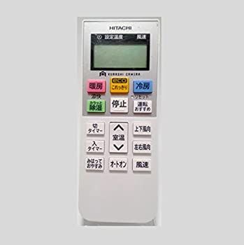 【未使用】【中古】日立 エアコン リモコン RAR-7M2