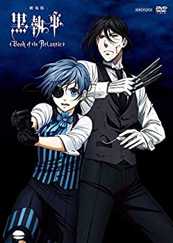 【未使用】【中古】劇場版 黒執事 Book of the Atlantic [DVD]