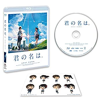 【未使用】【中古】「君の名は。」Blu-rayスタンダード・エディション(早期購入特典:特製フィルムしおり付き)
