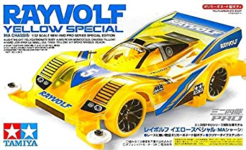 【中古-非常に良い】レイボルフ イエロースペシャル（ＭＡシャーシ） 会場限定