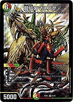 【未使用】【中古】デュエルマスターズDMBD-01/クロニクル・レガシー・デッキ アルカディアス鎮魂歌/BD-01/6/SR/龍仙ロマネスク