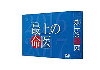 【中古-非常に良い】最上の命医 スペシャル2016&2017 DVD-BOX