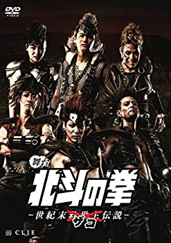 【未使用】【中古】舞台『北斗の拳-世紀末ザコ伝説-』 [DVD]｜ムジカ＆フェリーチェ店
