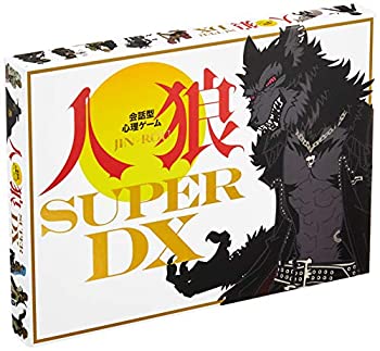 【中古-人並み外れたに好いたらしい】お喋り型心理学手合わせ 人狼 SUPER DX カードゲーム-おもちゃ-ファミリートイ・ゲーム