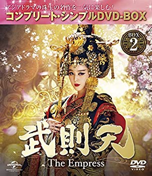 【未使用】【中古】武則天 -The Empress- BOX2 (コンプリート・シンプルDVD‐BOX5%ｶﾝﾏ%000円シリーズ) (期間限定生産)