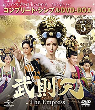 【未使用】【中古】武則天 -The Empress- BOX5 (コンプリート・シンプルDVD‐BOX5%ｶﾝﾏ%000円シリーズ) (期間限定生産)