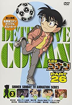 【未使用】【中古】名探偵コナン PART26 Vol.3 [DVD]｜ムジカ＆フェリーチェ店