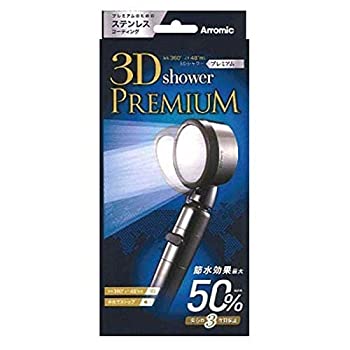 【未使用】【中古】アラミック 3DX1A 3Dシャワー・プレミアム｜ムジカ＆フェリーチェ店