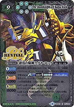 【中古-非常に良い】バトルスピリッツ/煌臨編 第4章：選バレシ者/BS43-RV X05 終焉の騎神ラグナ・ロック X｜ムジカ＆フェリーチェ店