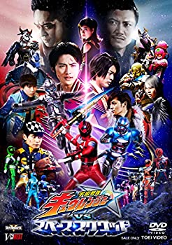 【中古】宇宙戦隊キュウレンジャーVSスペース・スクワッド 超全集版(初回生産限定) [DVD]