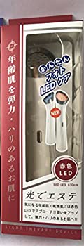【未使用】【中古】光でエステ 赤 FTB-1611A｜ムジカ＆フェリーチェ店