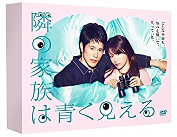 【中古】隣の家族は青く見える DVD-BOX|ムジカ&フェリーチェ店