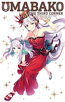 【未使用】【中古】『ウマ箱』第3コーナー(アニメ『ウマ娘 プリティーダービー』トレーナーズBOX) [Blu-ray]｜ムジカ＆フェリーチェ店