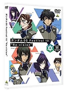【中古-非常に良い】ガンダム00 Festival 10 %ﾀﾞﾌﾞﾙｸｫｰﾃ%Re:vision%ﾀﾞﾌﾞﾙｸｫｰﾃ% [DVD]