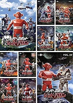 【中古-非常に良い】スーパーロボット レッド バロン [レンタル落ち] 全10巻セット [マーケットプレイスDVDセット商品]
