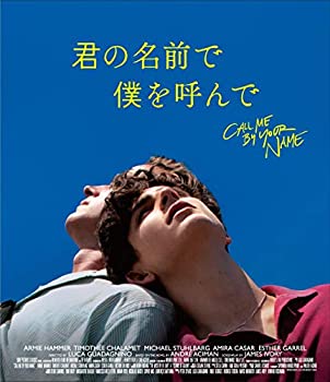 【中古-非常に良い】君の名前で僕を呼んで コレクターズ・エディション (初回生産限定) [Blu-ray]
