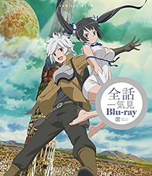 【未使用】【中古】ダンジョンに出会いを求めるのは間違っているだろうか 一気見Blu-ray (期間限定出荷商品)