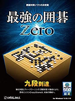 【中古-人並み外れたに好いたらしい】【インポート･日本遣りかた】最強の碁 Zero