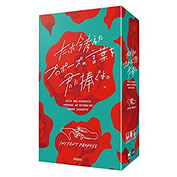 【未使用】【中古】クラグラ(ClaGla) たった今考えたプロポーズの言葉を君に捧ぐよ。 (3-6人) ボードゲーム