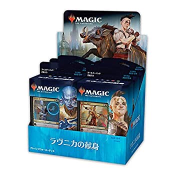 【中古】神通力：ザ・ギャザリング ラヴニカの自己犠牲 日本語版 プレインズウォーカーデッキ ２種仕掛ける